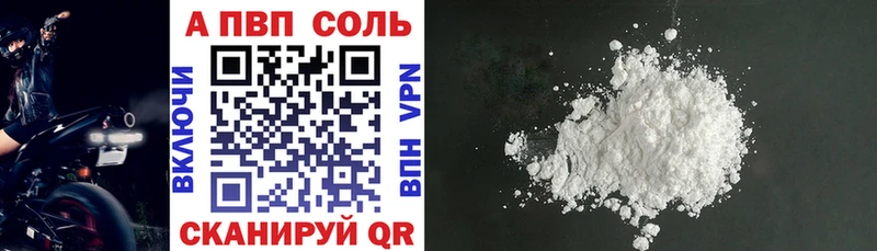 Альфа ПВП Crystall  Гремячинск 