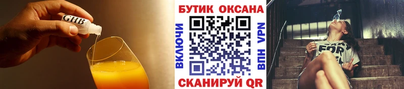 БУТИРАТ оксана  купить   Гремячинск 