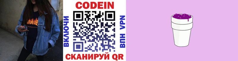 KRAKEN вход  Гремячинск  Кодеиновый сироп Lean Purple Drank 