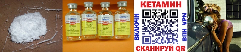Кетамин ketamine  Гремячинск 