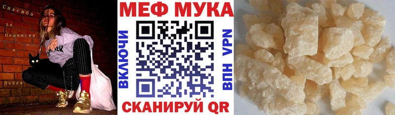 МЯУ-МЯУ 4 MMC  Гремячинск 